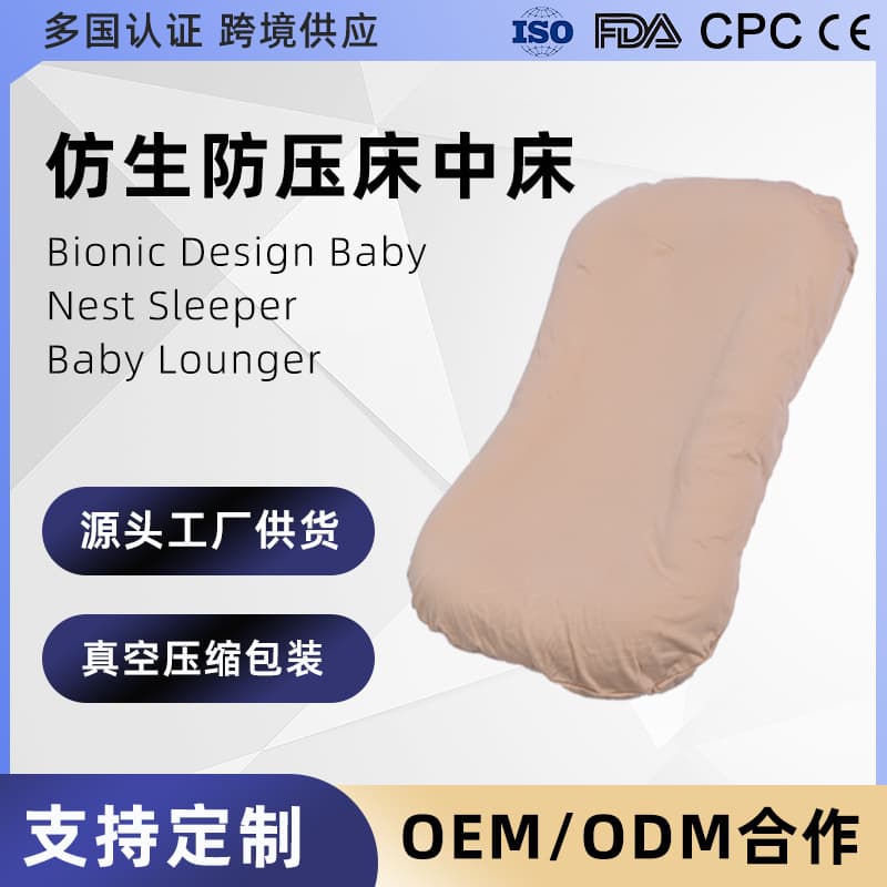 Comfortable bed-in-bed, bionic bed, baby nest, crib, anti-pinch bed, baby recliner, cross-border portable