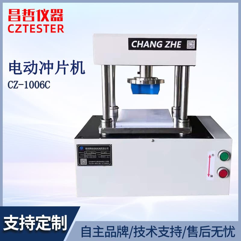 Automatic Electric Punching Machine for Rigid Plastic, Rubber, and Wires