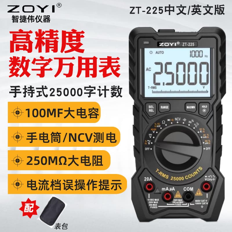 ZOYI ZT225 4.5 Digit Multimeter Auto-Ranging 25000 Counts High Precision Digital Multimeter