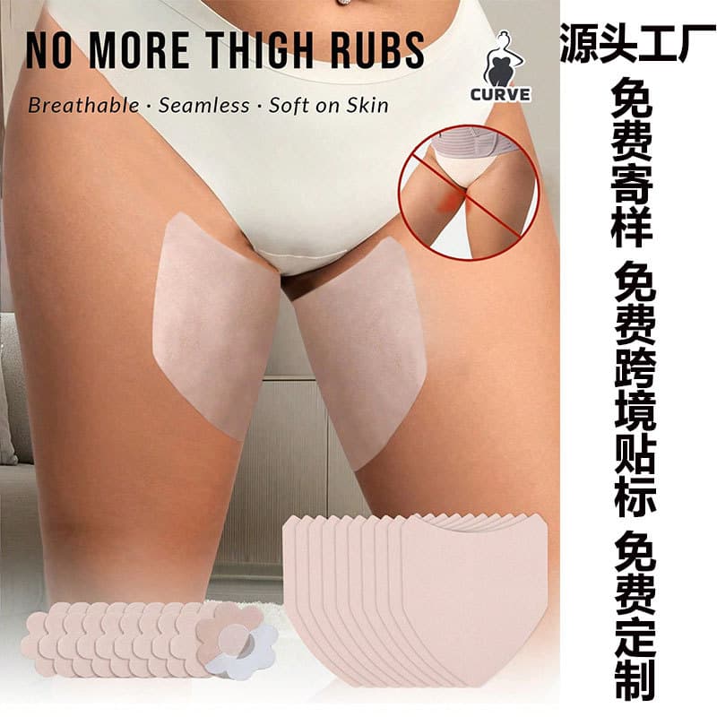 Disposable Thigh Anti-Chafe Patches Invisible Leg Protector Patches Unisex Non-Woven Fabric Body Tape Cross-Border Drop Shipping