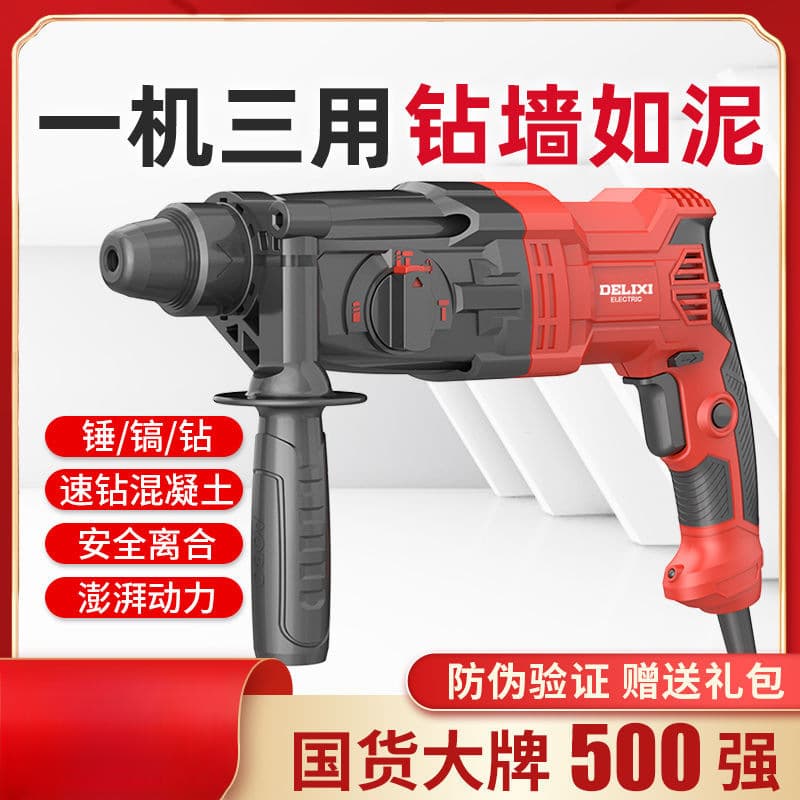 Three-in-One Electric Hammer, Chisel, and Drill, Multi-functional High-Power Industrial Grade Heavy-Duty Concrete Impact Drill for Home