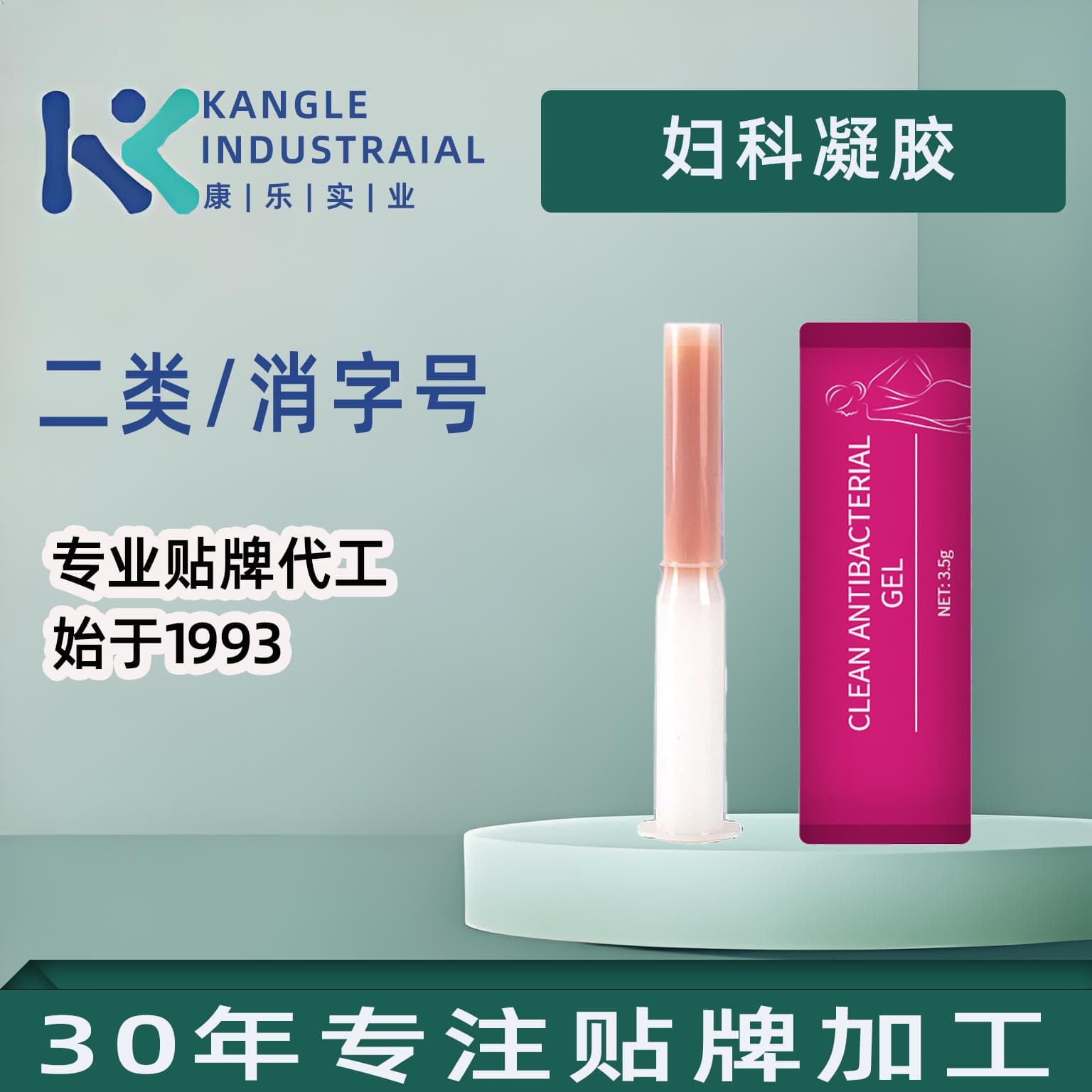Intimate Vaginal Gynecological Antibacterial Gel for Cross-border Trade