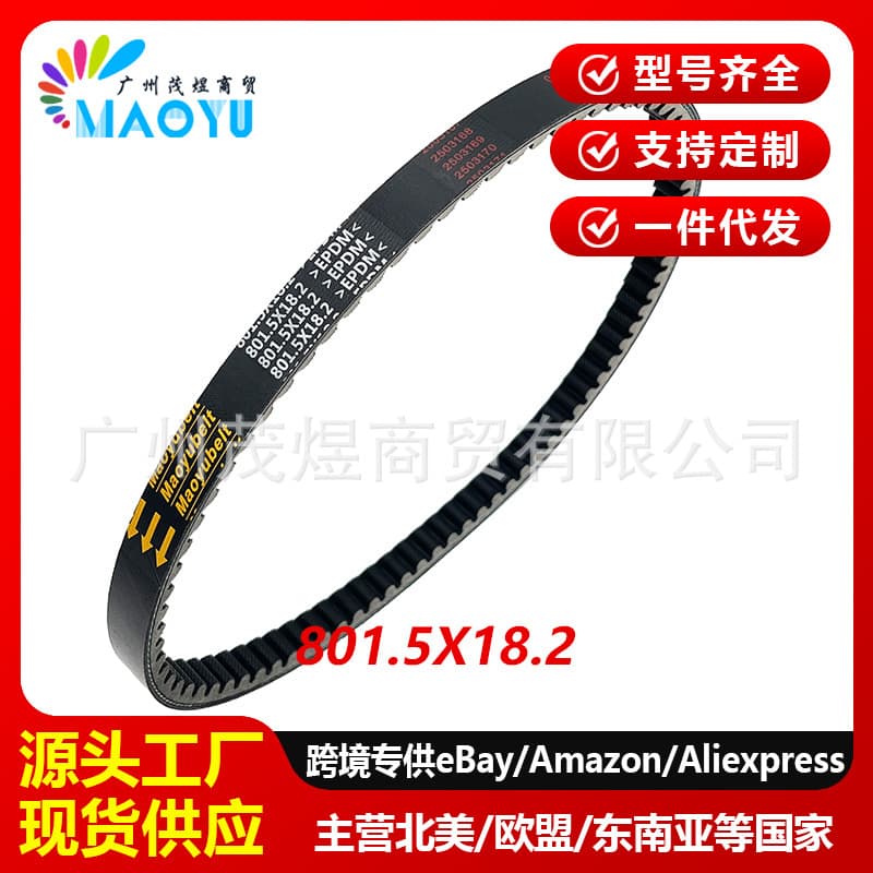 Compatible with Loncin Huayang Huayang 200, Weihansi ATV AU200 300 801.5X18.2X30 Belt
