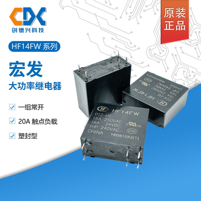 Genuine Hongfa Relay HF14FW-012-HS HF14FW-024-HS, one set normally open 6-pin 20A in stock