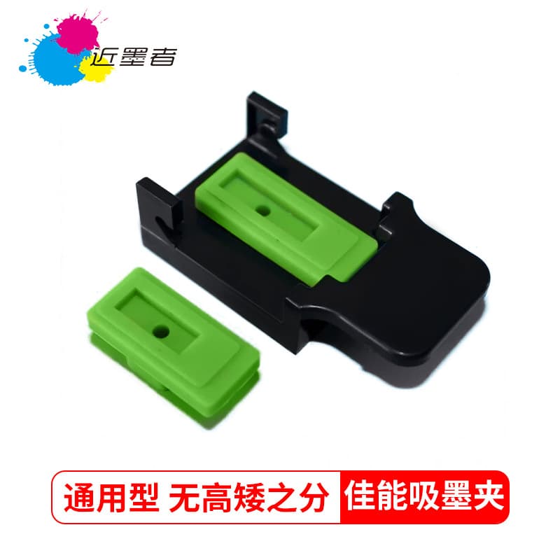 Compatible Canon Ink Cartridge Ink Suction Clip, Air Extraction Clip for Black and Color Ink Cartridges, Ink Extraction Tool, Air Removal Tool