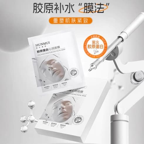 Hanlun Meiyu Collagen Moisturizing Mask Hydrating and Nourishing Facial Mask Genuine Product