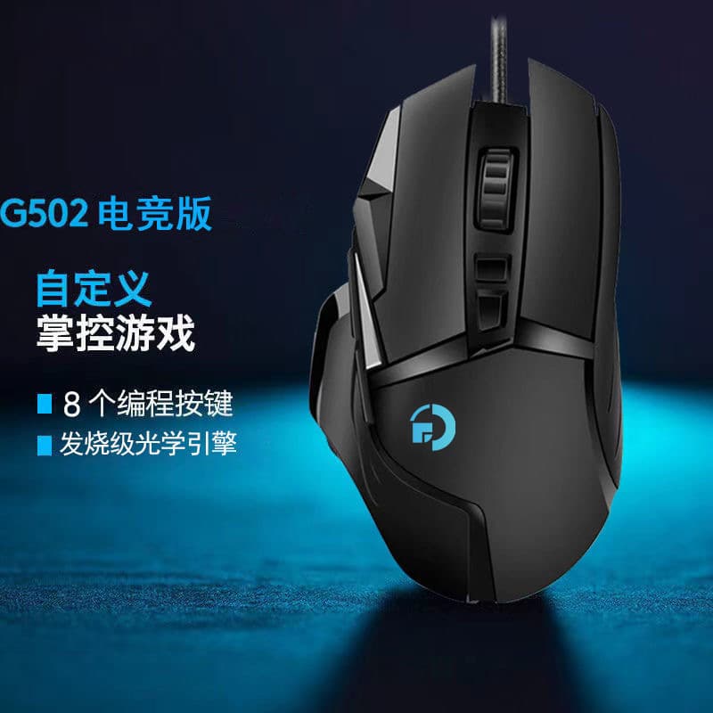 Wholesale Drop Shipping E-commerce New Esports Gaming G502 Competition Edition Wired Mouse Internet Cafe USB Recoil Control Macro Programming