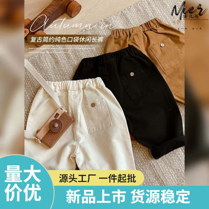 Spring Autumn Fashionable Baby Boy Pants Children Casual Pants Girl Korean Dad Pants Toddler Kids Trendy Long Pants Z024