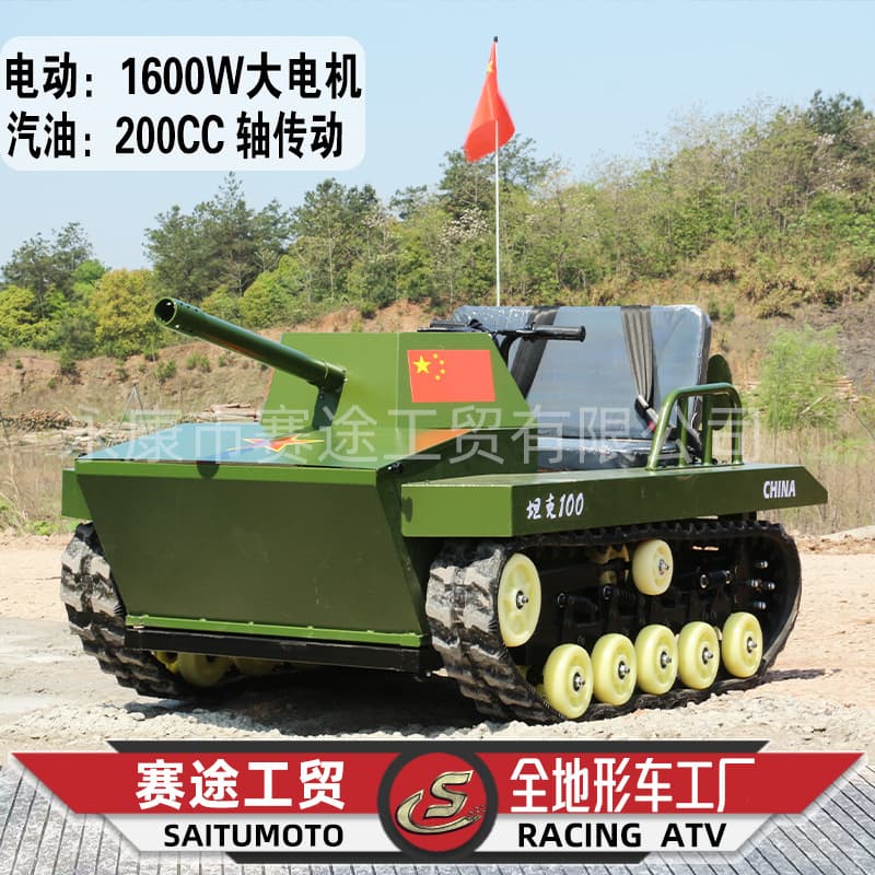 Tracked Beach Buggy Four-Wheel Motorcycle Kart Off-Road Gasoline ATV 200cc Shaft Drive All-Terrain Vehicle for Scenic Areas