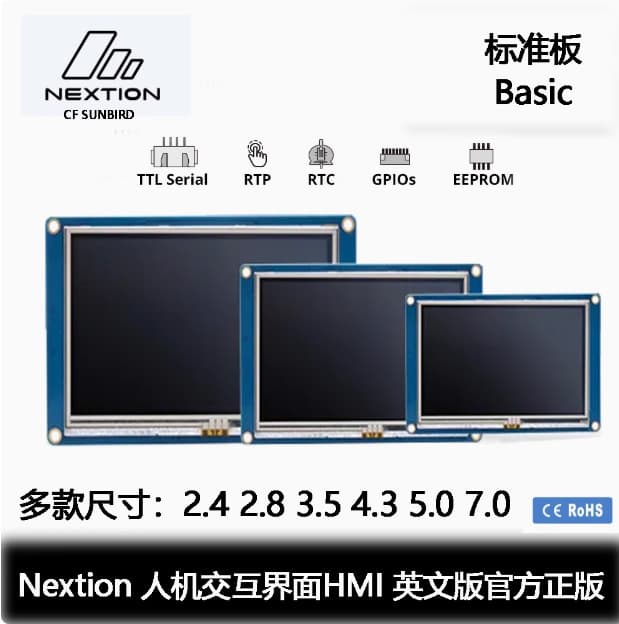 NX3224T024 NX4024T032 NX4832T035 NX4827T043 Human Machine Interface HMI