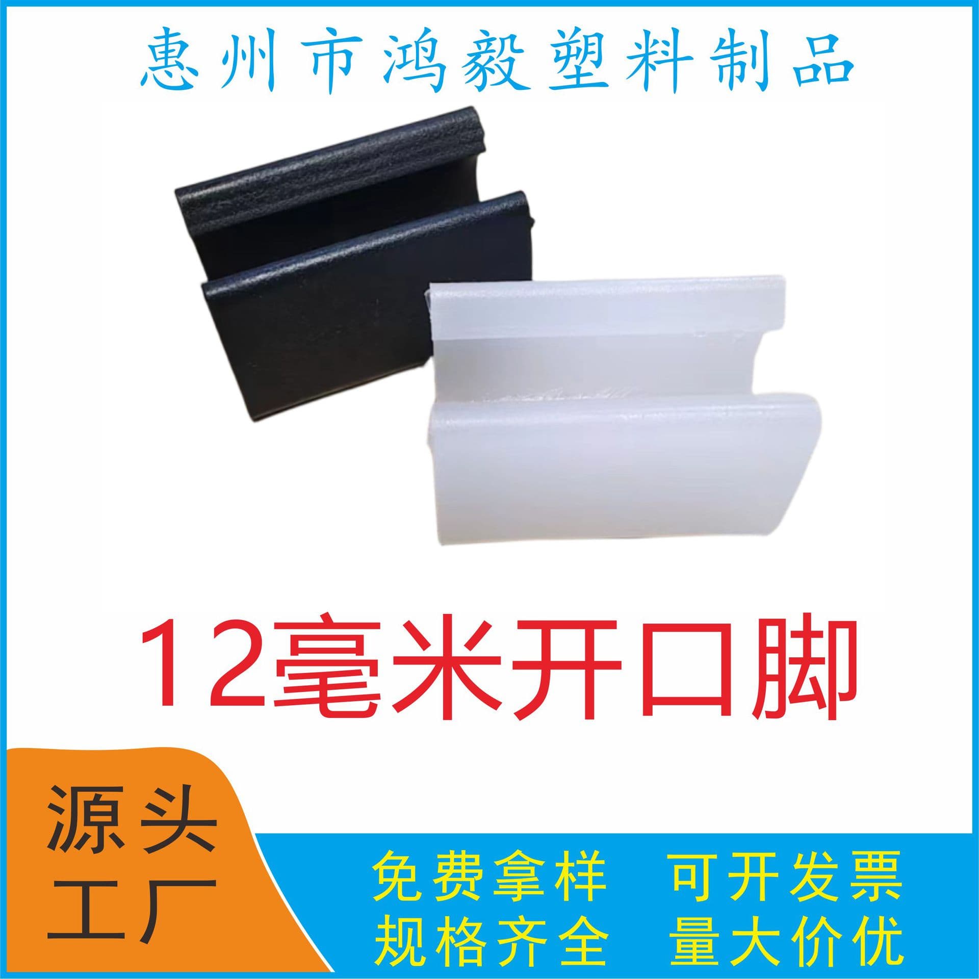 Hot Price 12MM Open Foot Pad 12mm C-Type Open Clip 12mm U-Type Pipe Clip New Mold with Bevel