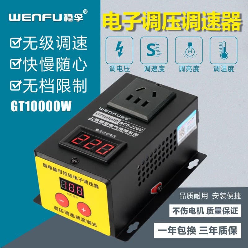 10000W High-Power Thyristor Electronic Voltage Regulator, Motor Fan, Drill Speed Controller, Temperature Regulator 220V