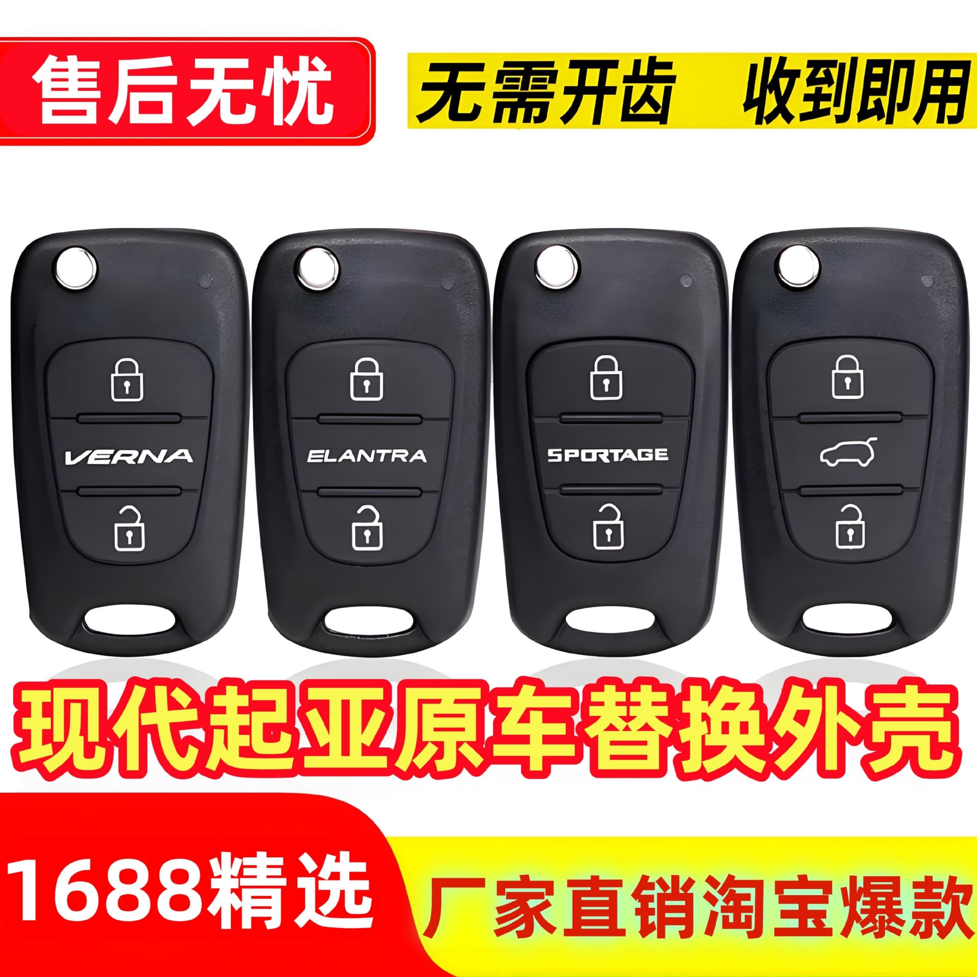 Remote key shell for Hyundai, Kia, Elantra, i30, ix35, Reina, Sonata 8, Sportage, K2, K5