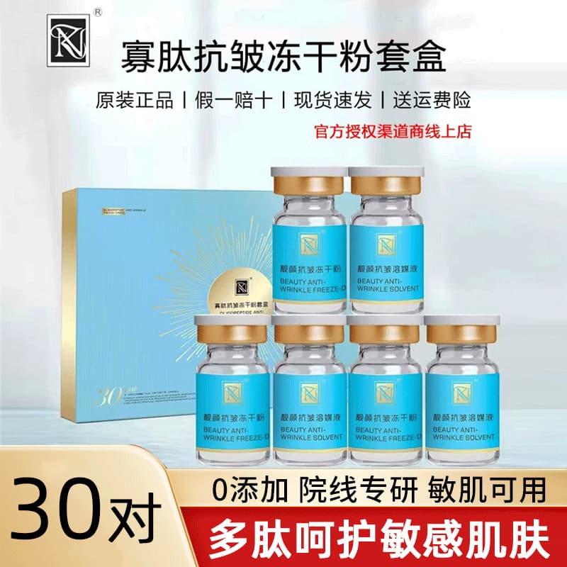 Beauty salon skin care firming oligopeptide essence freeze-dried powder set to brighten skin tone and hydrating original liquid freeze-dried powder