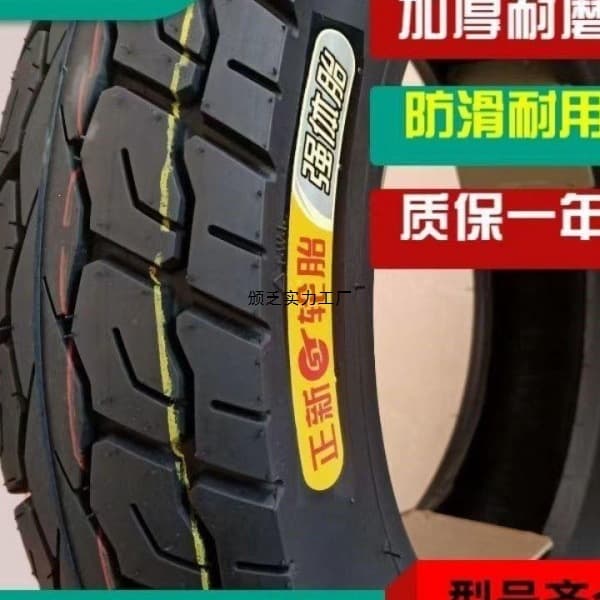 Zhengxin electric vehicle tires. Motorcycles. Vacuum steel wire explosion-proof layer Zhengxin vacuum tires uncoated others