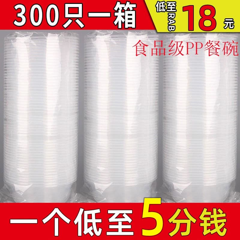 Disposable Plastic Bowls for Takeout, Transparent Round with Lids, Ice Jelly Soup Bowl, Porridge Bowl, Wholesale Box