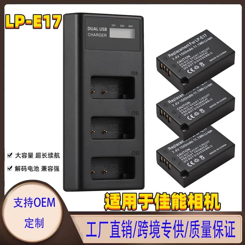 LP-E17 Camera Battery Compatible with Canon Mirrorless EOS RP M3 M5 M6 760D 750D 800D 77D