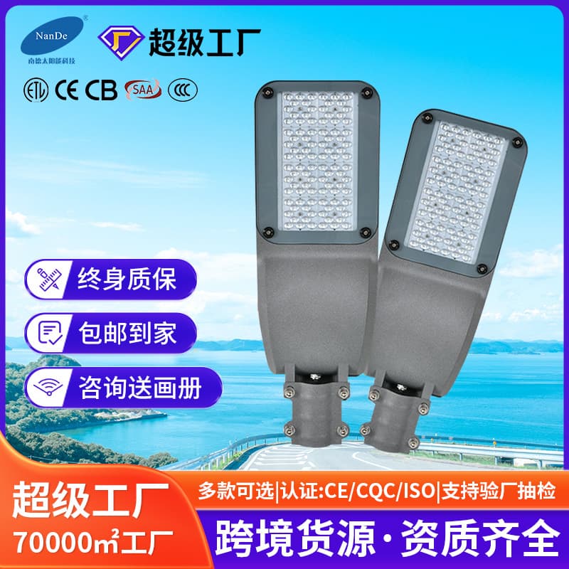 LED Mains Street Light 40W 60W 100W 150W 200W Engineering Model Outdoor Road Square Park Street Light Head