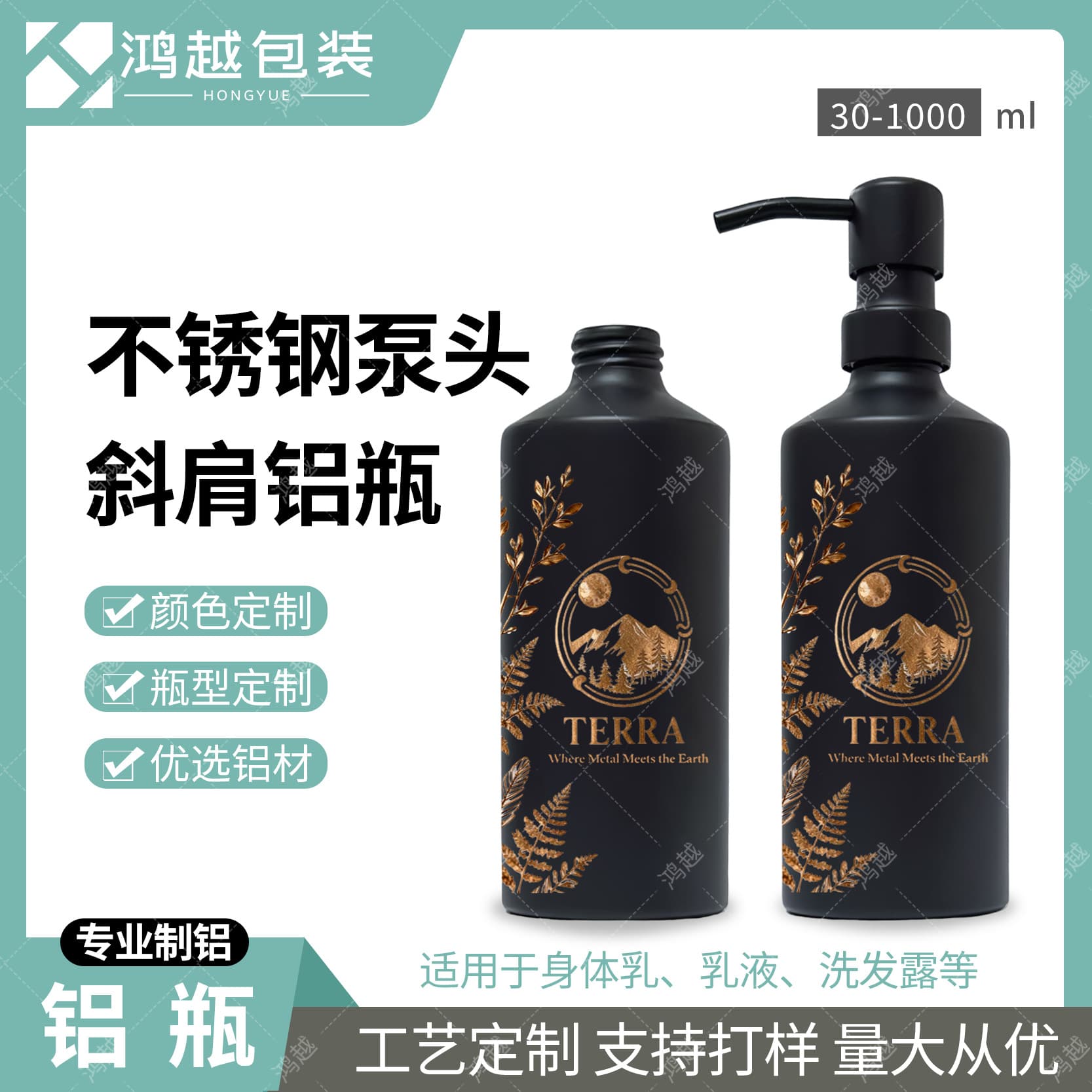400ml 450ml 500ml Stainless Steel Pump Head Slanted Shoulder Matte Black Aluminum Bottle Lotion Body Wash Press Bottle Screen Printing Hot Stamping