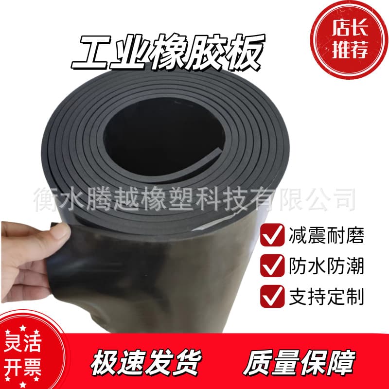 Factory floor waterproof shock-absorbing rubber mat, 3mm industrial wear-resistant black rubber sheet roll, 1m wide, 5mm thick