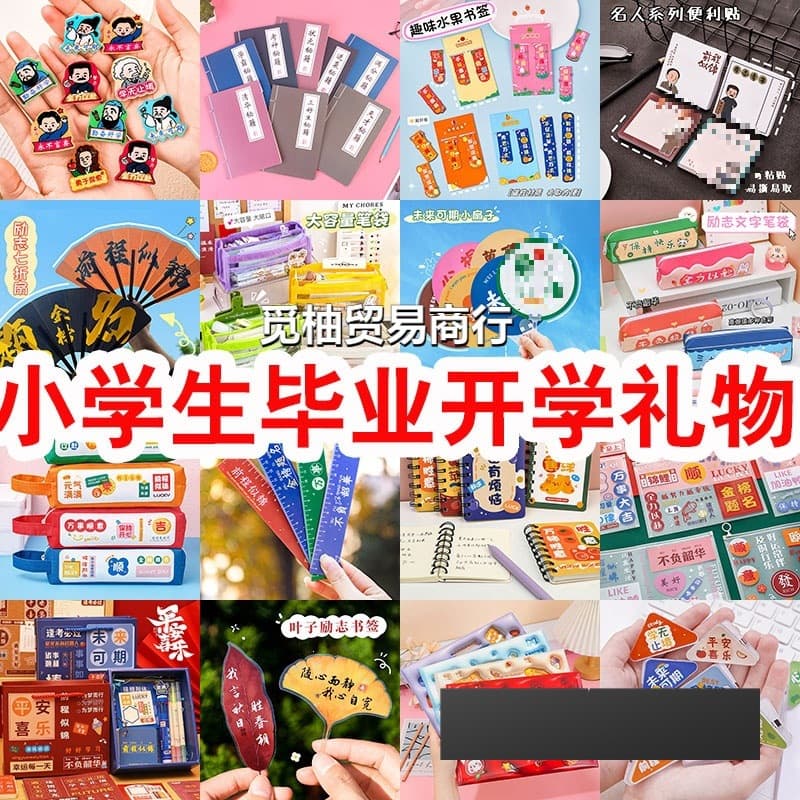 Creative first-of-year gifts for primary school students in grades 4, 5 and 6, stationery rewards for the whole class, small gifts, practical inspirational prizes