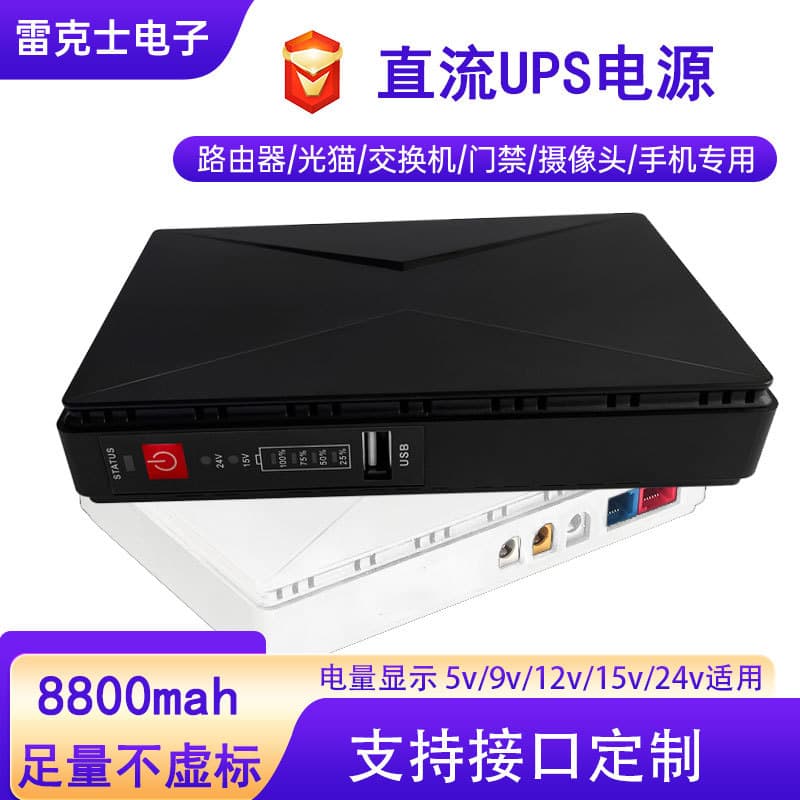 Mini UPS DC Switching Power Supply 12V 15V Lithium Battery Backup Emergency Power for Router Surveillance Mini UPS