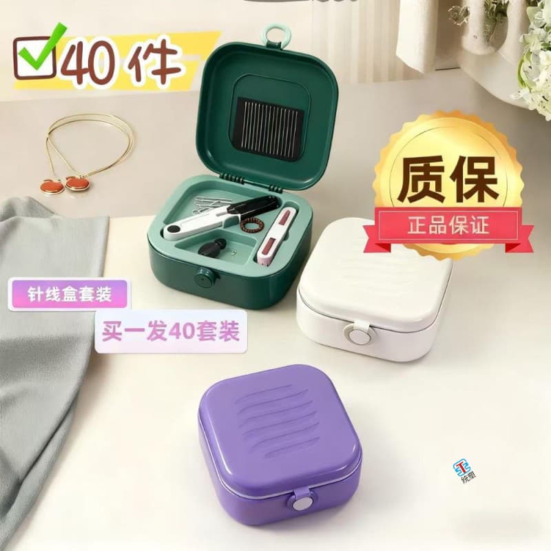 Household Magnetic Needle and Thread Box Mini Dormitory Hand Sewing Kit Portable Patent Design