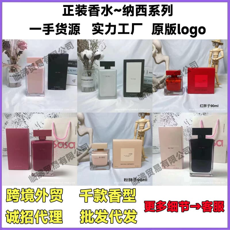 Cross-Border Foreign Trade Naxisu for Her Women's Perfume Black Rose Red Bottle Pink Pure Musk Women's Perfume