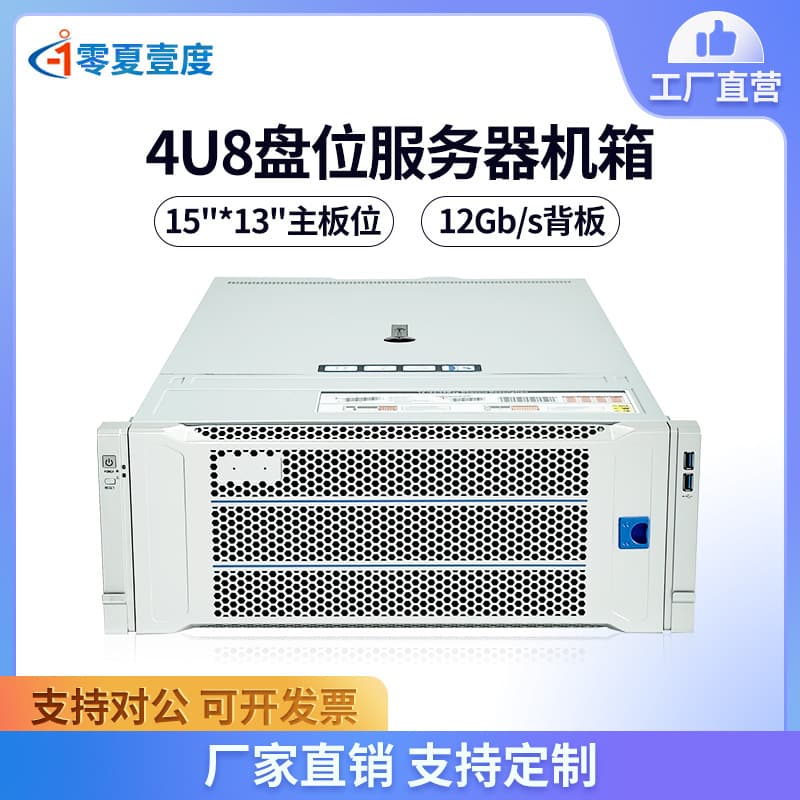 4U Rack 8-Bay Rendering AI Computing Artificial Intelligence Database ALEO Network GPU Server NAS Chassis