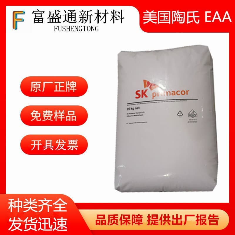 EAA 3004 3330 3440 3002 Blown film cast hot melt coating Dow 3003 Korea SK