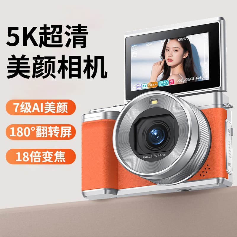 Cross-border trade retro 5K mirrorless digital camera, 3-inch flip screen student selfie home use CCD camera manufacturer