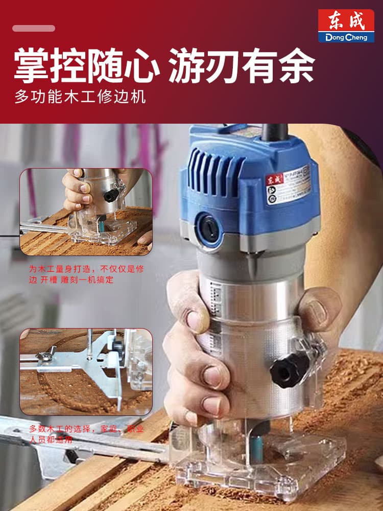 Dongcheng Electric Edge Trimming Machine, a comprehensive collection of woodworking tools, including high-power specialized grooving machines for aluminum composite panels, wood boards, and wall panels.