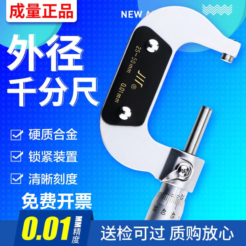 Chengliang Outside Micrometer High Precision 0-25mm Micrometer Digital Display Thickness Gauge 0.01mm Screw Micrometer