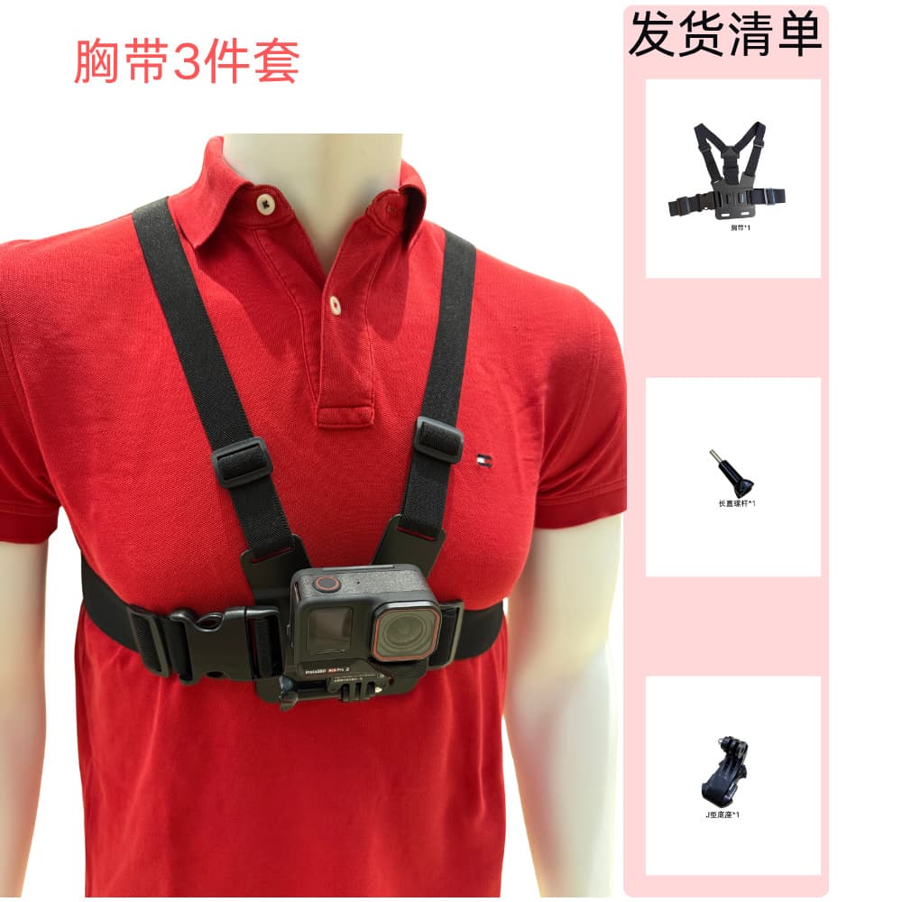 DJI Shadowstone chest strap first-person perspective shot of chest strap mobile phone holder outdoor riding mobile phone live broadcast