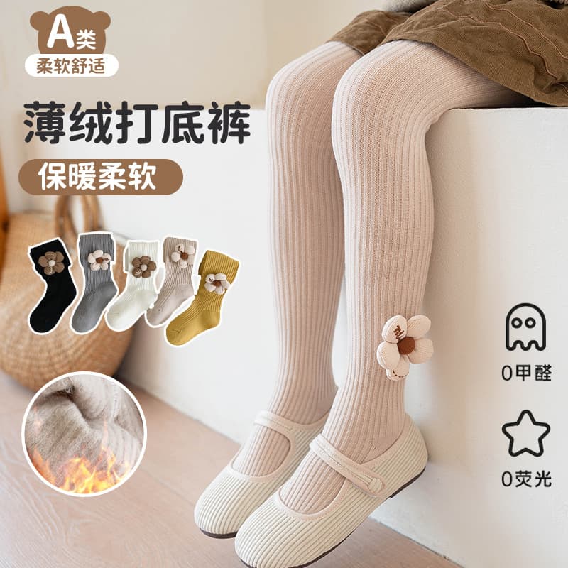Thin Fleece Children's Tights, Autumn and Winter Girls' Base Layer Pants, Versatile and Cute for Toddlers and Kids, Pull-on Fleece Bodysuit Stockings