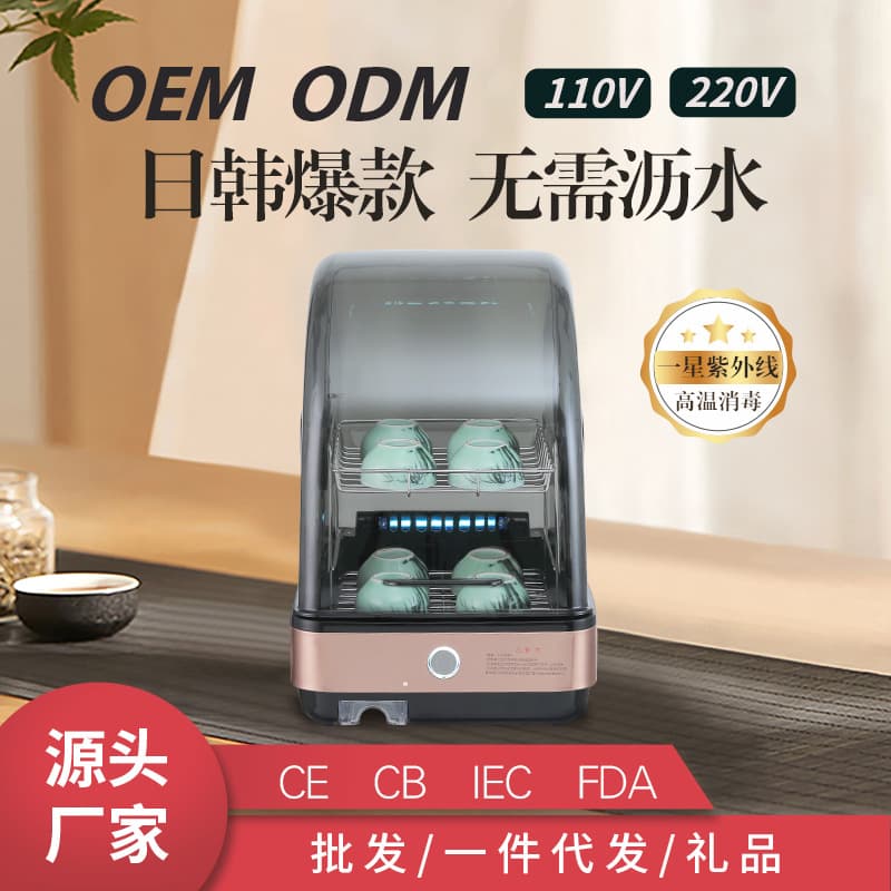 Tea Set Sterilizer with Dust-Proof Cup Storage, UV High-Temperature Sterilization Drying Drainage Compact Home Disinfection Machine