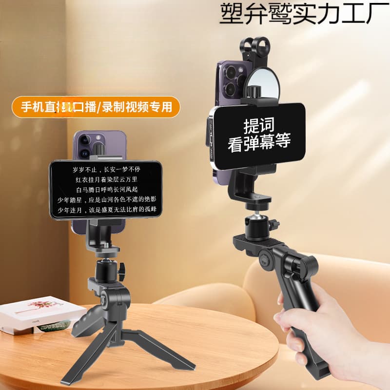 Influencer Phone Teleprompter Stand Desktop Double-Sided Handheld Multifunctional Shooting Dual-Camera Position Subtitle Teaching Lazy Bracket