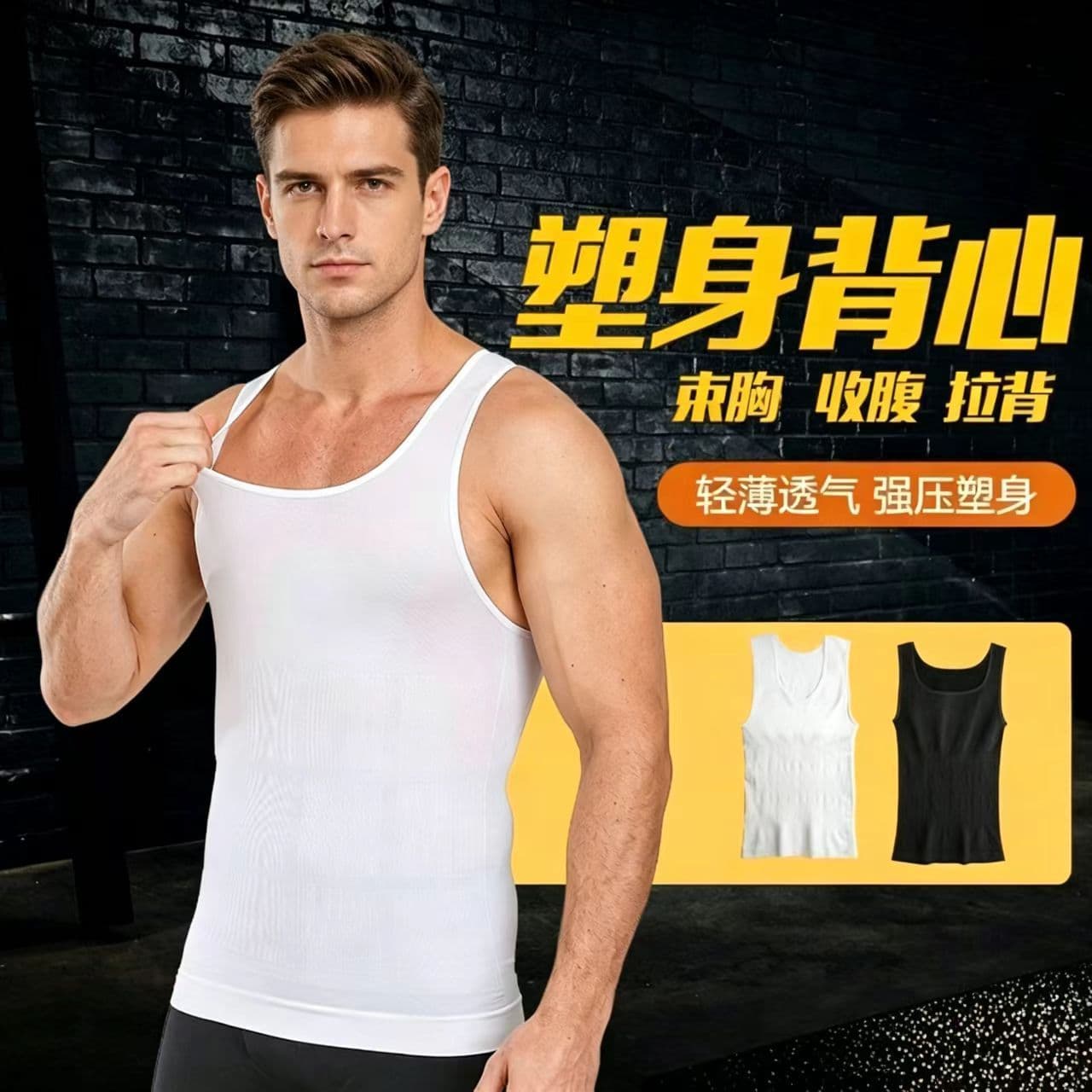 Amazon Cross-Border Seamless Men's Vest Fitness Shapewear Tight Chest Compression Quick-Dry Bodybuilding Shaping Vest Wholesale