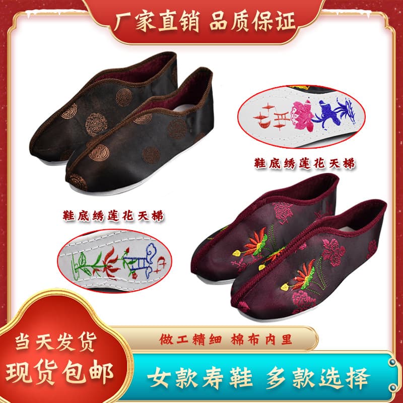 Factory Wholesale Embroidered Shoes for Men and Women, Cotton Funeral Shoes with Lotus and Ladder Soles, Burial Supplies, Longevity Shoes