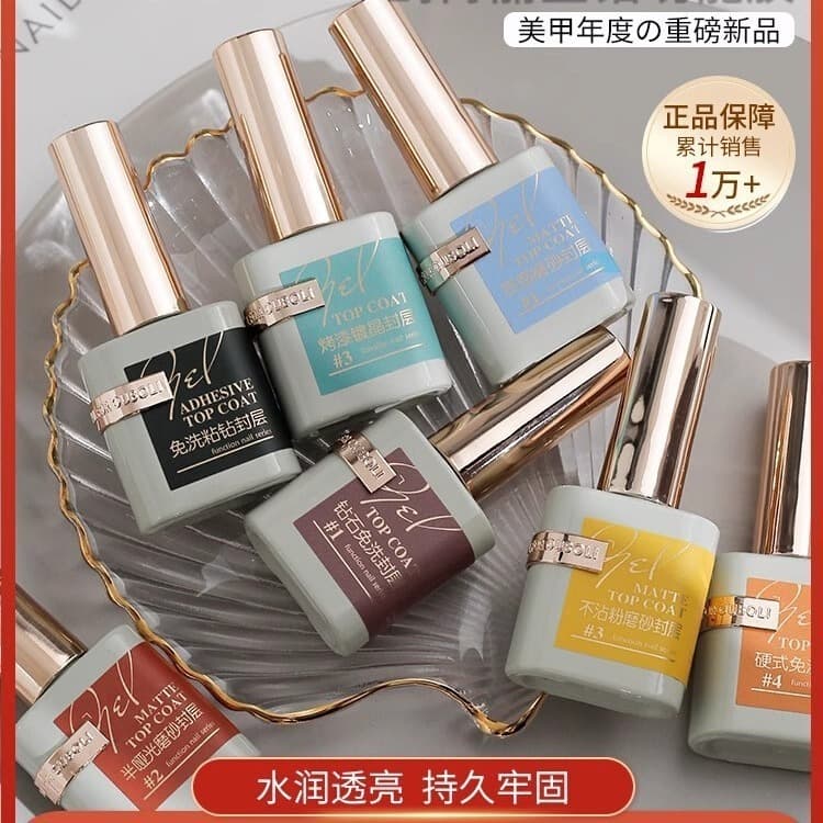 Ouboli Functional Gel Nail Polish Top Coat Base Coat Set Reinforced Gel Matte Balance Liquid Blending Nail Polish Ouboli