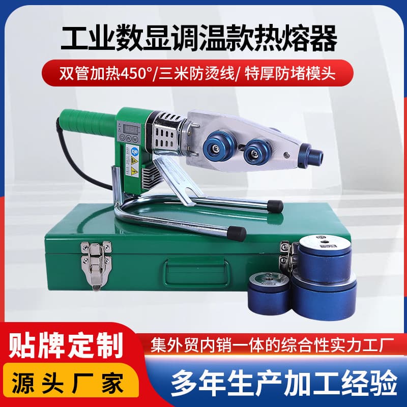 Industrial Digital Display Temperature Control PPR Pipe Welding Machine