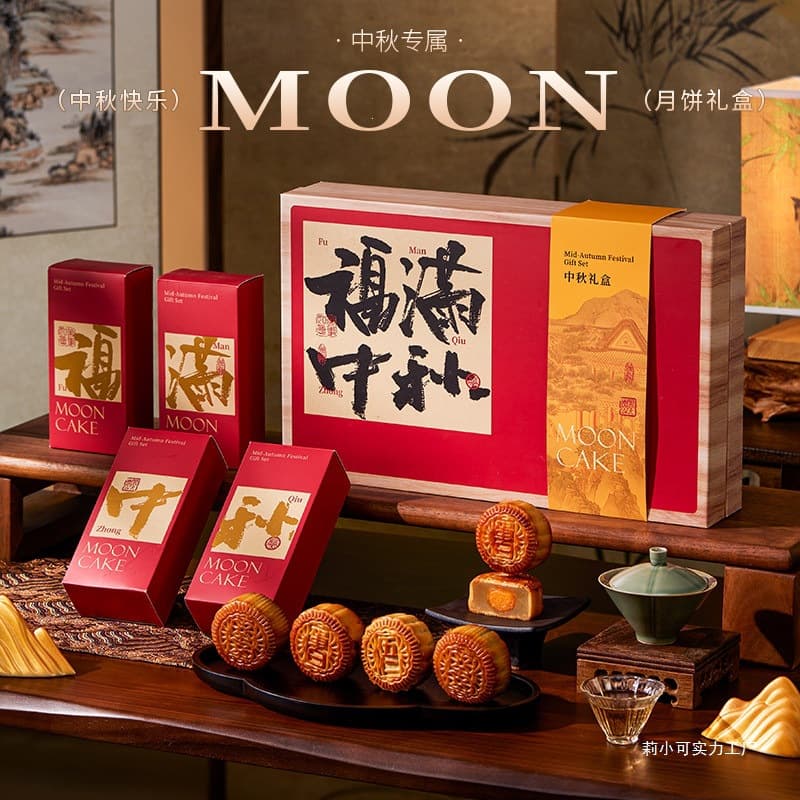 Mooncake Packaging Box Hard Box 2026 Mid-Autumn Festival Mooncake Gift Box 50g 80g 6-Cavity 8-Cavity Mooncake Box New Style