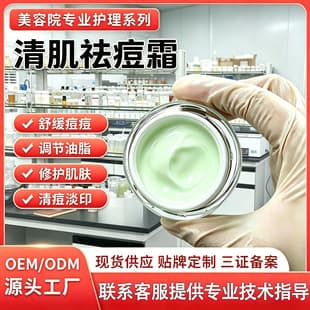 Herbal Acne Cream Repair Closed Comedones Fade Acne Marks Acne Treatment Moisturizing Oil-Control Face Cream Salon Acne Cream