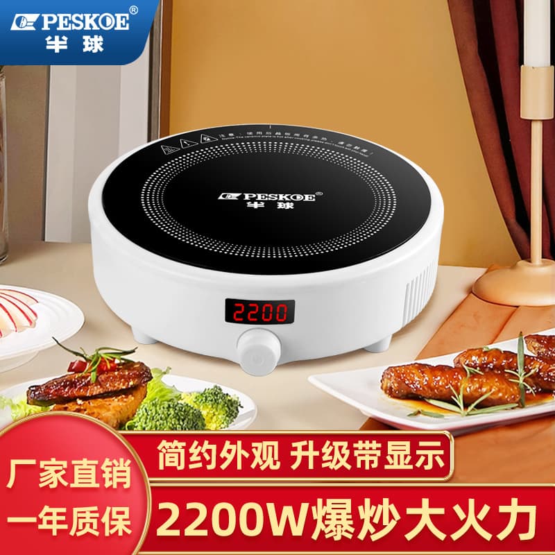 Hemispherical Round Induction Cooktop Home Special Offer New Multifunctional Hot Pot for Dormitory Internet-Famous Small Mini Cooker Stove