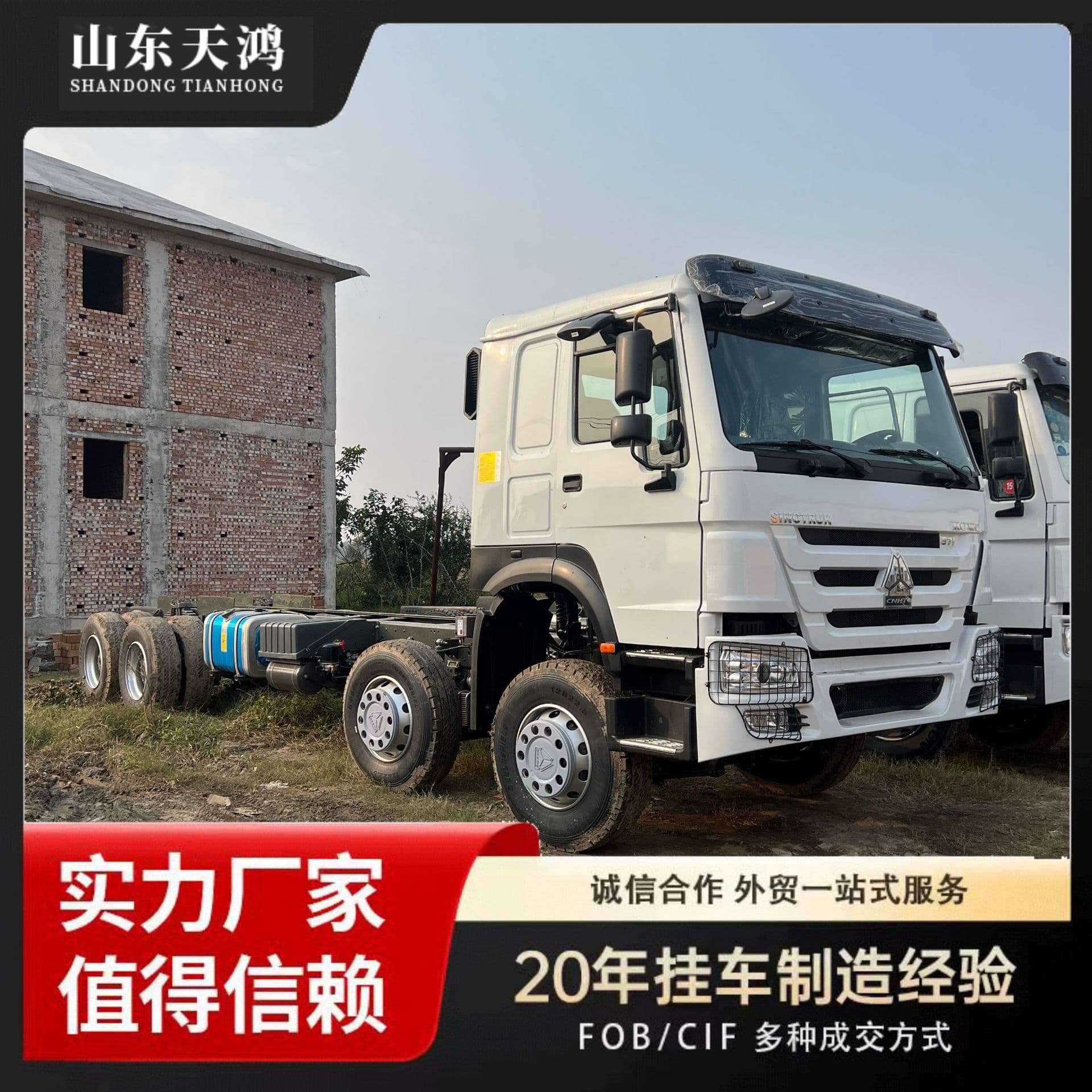 Factory Export Supply China Heavy-duty Truck Howo 371 HP 375 Heavy Truck Semi-trailer Tractor Car Trailer