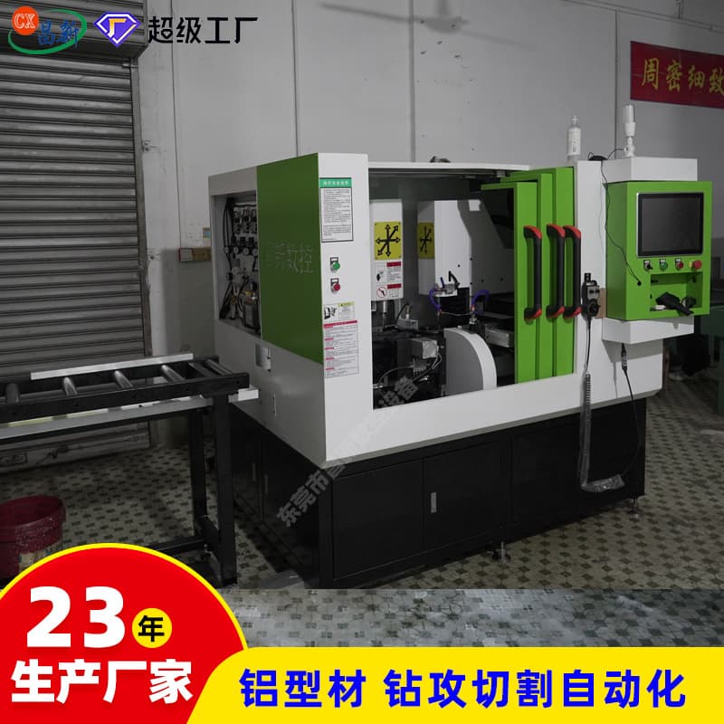 Aluminum Profile Fully Automatic Cutting and Drilling Machine - Drilling, Tapping, Chamfering, and Cutting 6-Meter Profiles in One Step