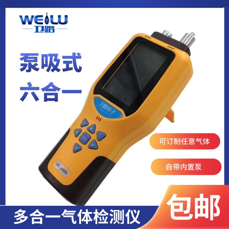 Pump-type six-in-one gas detector, gas alarm application scope