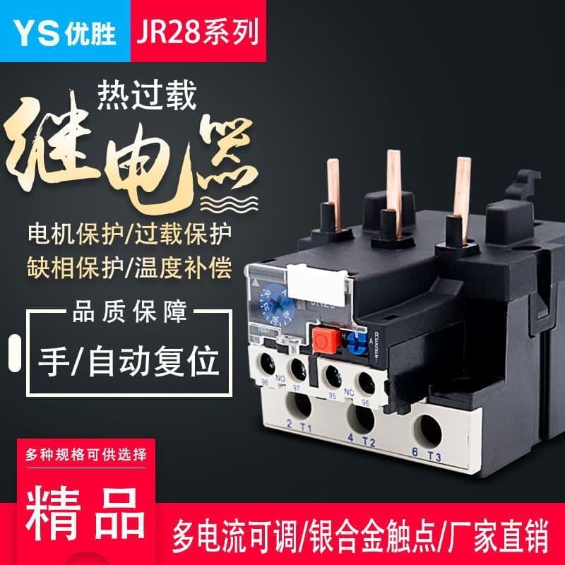 Shanghai Delixi JR28-25 Thermal Overload Relay, Replacement for LR2-D13, Thermal Relay 0.1-93A