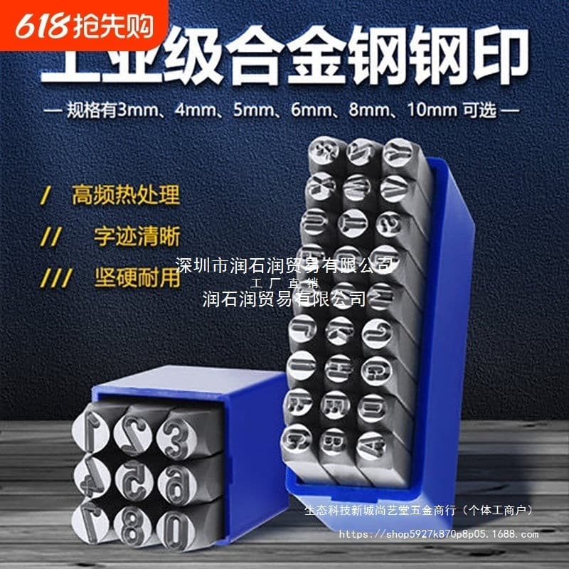 High-hardness alloy steel stamping tool for lettering and numbers, steel letter marking machine, steel letter header, steel number.
