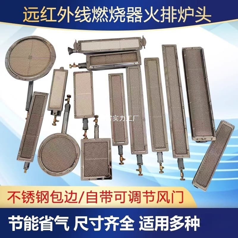 ZZMY45 Infrared Energy-Saving Burner Head, Gas Burner, Long Strip Gas Stove, Flatbread Oven Burner Head, Energy Saving